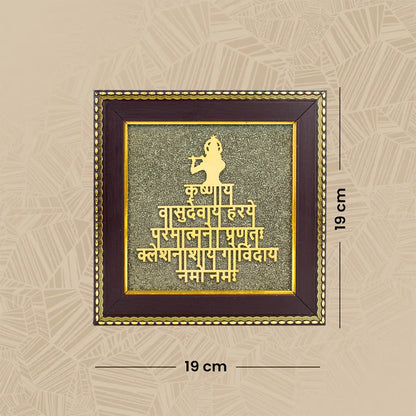Shree Krishna Maha Mantra on Pyrite Frame